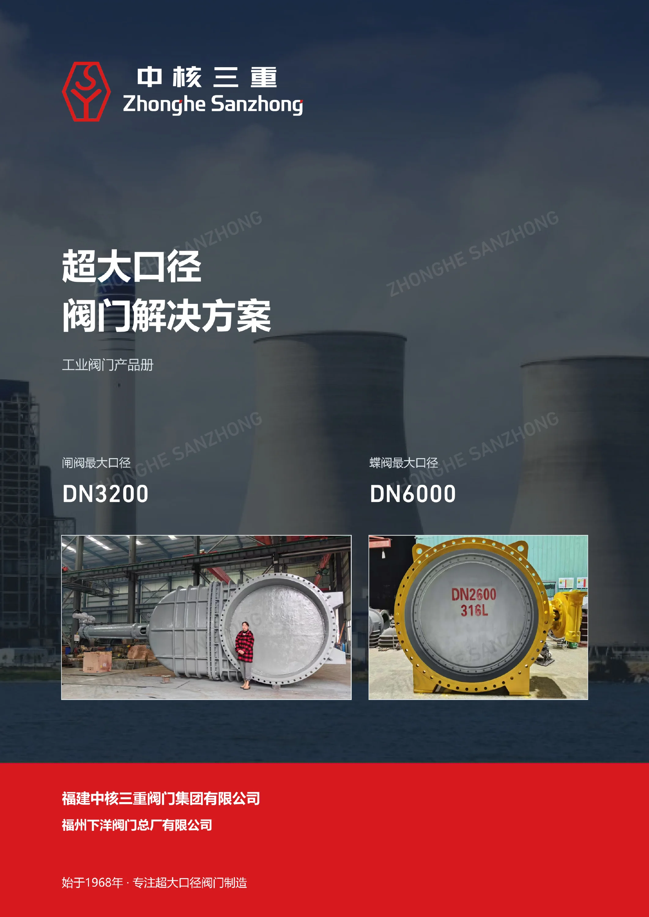中文版企业与产品宣传册封面